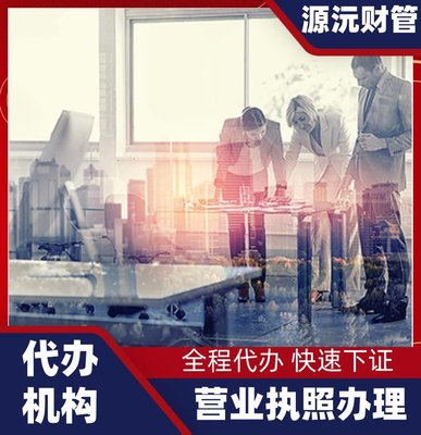 廣州注冊(cè)公司代辦與地址掛靠服務(wù)全解析