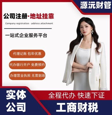 廣州注冊(cè)公司代辦與軟件開(kāi)發(fā)一體化服務(wù) 專(zhuān)業(yè)機(jī)構(gòu)助您高效創(chuàng)業(yè)