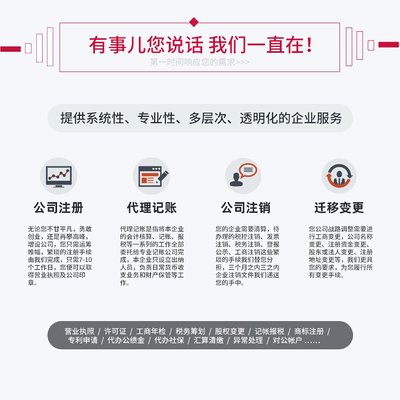 廣州注冊(cè)公司代辦服務(wù) 專(zhuān)業(yè)代理機(jī)構(gòu)幫您輕松創(chuàng)業(yè)