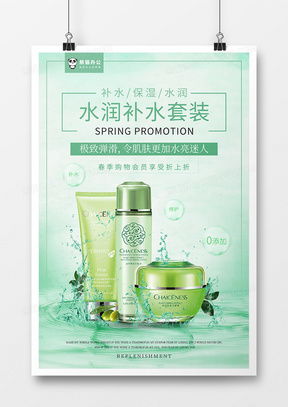 精品補(bǔ)水廣告設(shè)計(jì)大全與模板下載指南——熊貓辦公軟件開(kāi)發(fā)