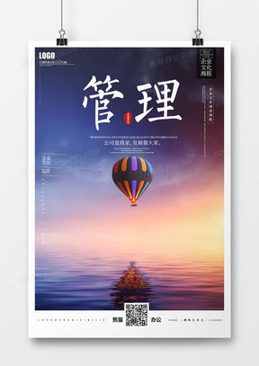 企業管理廣告設計 模板下載與創意大全，賦能品牌高效傳播